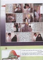 مجله کودک 132 صفحه 11