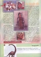 مجله کودک 132 صفحه 15