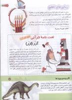 مجله کودک 132 صفحه 17