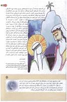 مجله کودک 133 صفحه 19