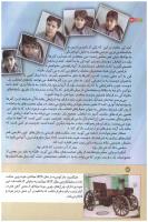 مجله کودک 133 صفحه 14