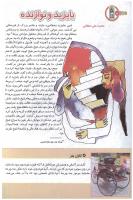 مجله کودک 133 صفحه 16