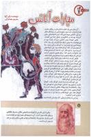 مجله کودک 133 صفحه 6