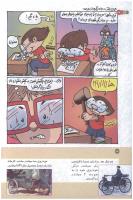 مجله کودک 133 صفحه 22