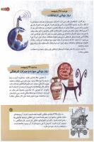 مجله کودک 133 صفحه 5
