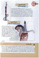 مجله کودک 133 صفحه 4