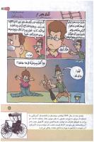 مجله کودک 133 صفحه 21