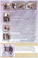 مجله کودک 133 صفحه 11