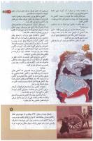 مجله کودک 133 صفحه 9