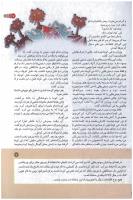 مجله کودک 133 صفحه 7