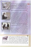 مجله کودک 133 صفحه 12