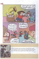 مجله کودک 133 صفحه 23