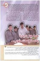 مجله کودک 133 صفحه 13