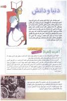 مجله کودک 133 صفحه 17
