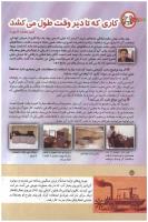 مجله کودک 133 صفحه 10