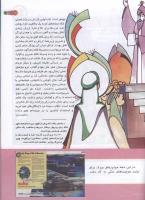 مجله کودک 134 صفحه 19