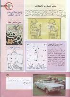 مجله کودک 134 صفحه 25