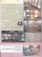 مجله کودک 134 صفحه 14