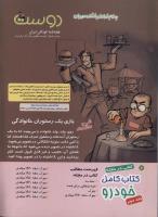 مجله کودک 134 صفحه 2