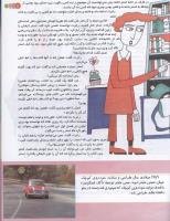 مجله کودک 134 صفحه 11