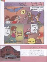 مجله کودک 134 صفحه 21