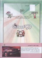 مجله کودک 134 صفحه 41