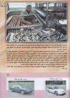 مجله کودک 134 صفحه 39