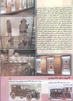 مجله کودک 134 صفحه 15