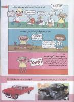 مجله کودک 134 صفحه 27