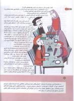 مجله کودک 134 صفحه 12
