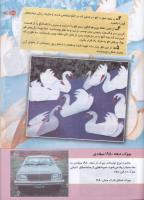 مجله کودک 134 صفحه 35