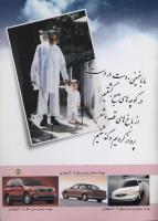 مجله کودک 134 صفحه 43