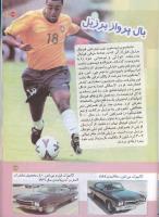 مجله کودک 134 صفحه 29