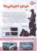 مجله کودک 134 صفحه 36