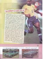 مجله کودک 134 صفحه 28