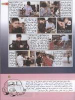 مجله کودک 134 صفحه 7