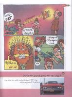 مجله کودک 134 صفحه 22