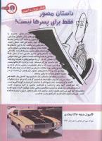 مجله کودک 134 صفحه 31