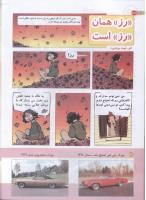مجله کودک 134 صفحه 32