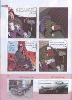 مجله کودک 134 صفحه 33