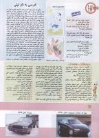 مجله کودک 134 صفحه 40