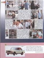 مجله کودک 134 صفحه 9