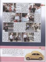 مجله کودک 134 صفحه 8