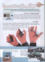 مجله کودک 135 صفحه 36