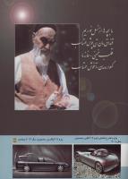 مجله کودک 135 صفحه 43