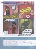 مجله کودک 135 صفحه 21