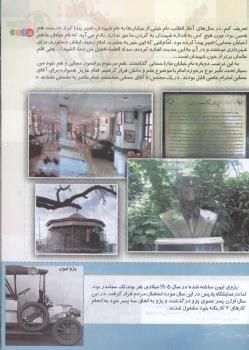 مجله کودک 135 صفحه 15