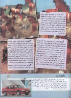 مجله کودک 135 صفحه 35