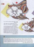 مجله کودک 135 صفحه 9