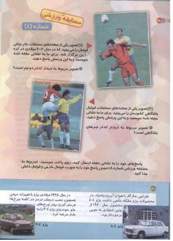 مجله کودک 135 صفحه 30